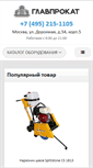 Mobile Screenshot of glavprokat.net